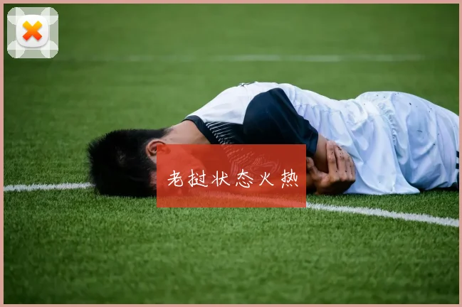 老挝状态火热